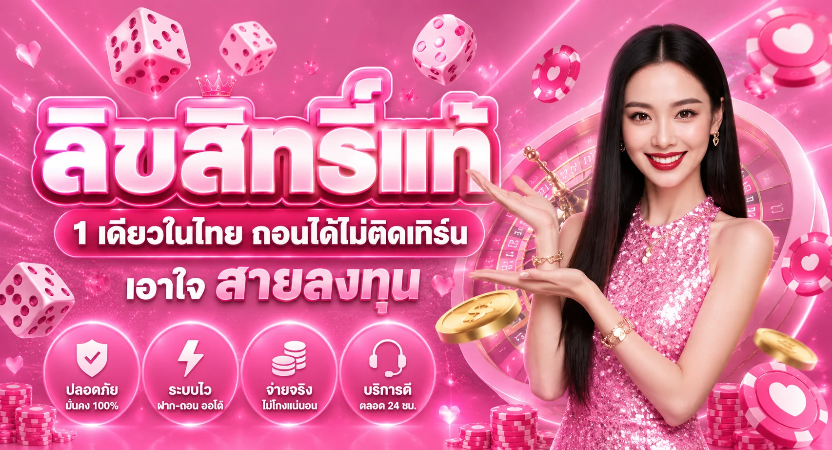 MONEY24